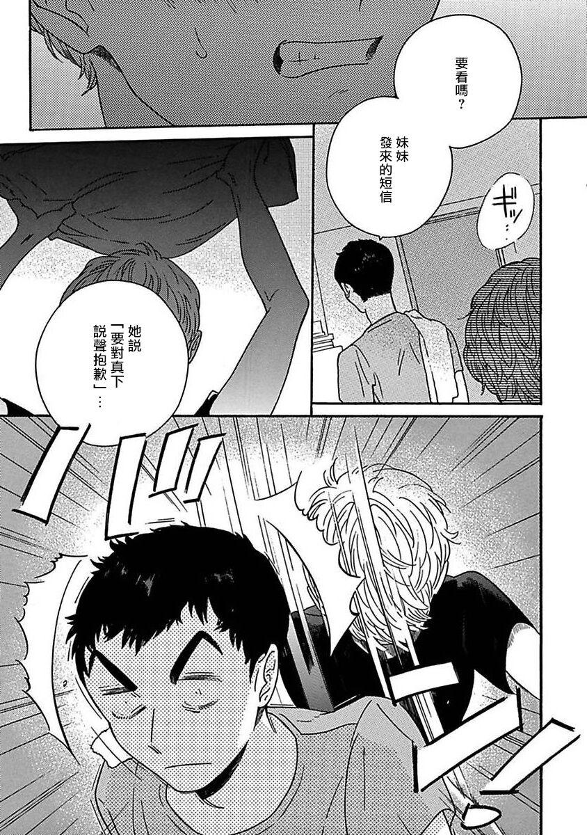 PERFECT FIT Ch. 1-6 192