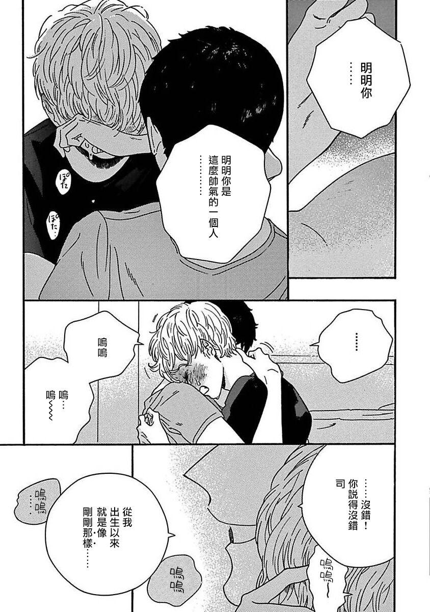 PERFECT FIT Ch. 1-6 196