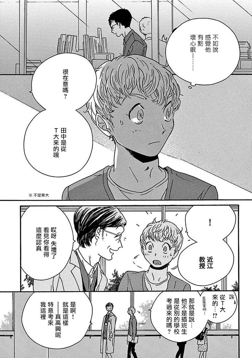 PERFECT FIT Ch. 1-6 19