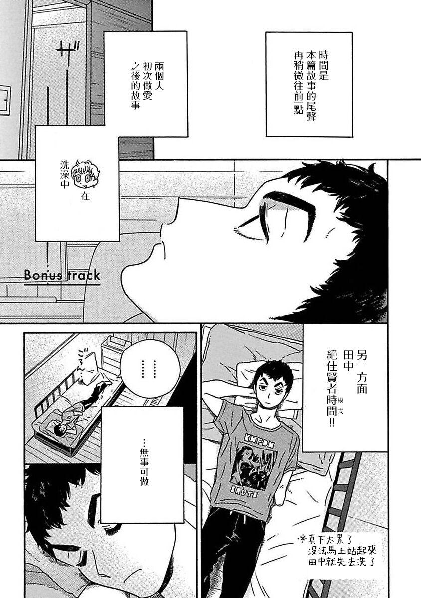PERFECT FIT Ch. 1-6 202