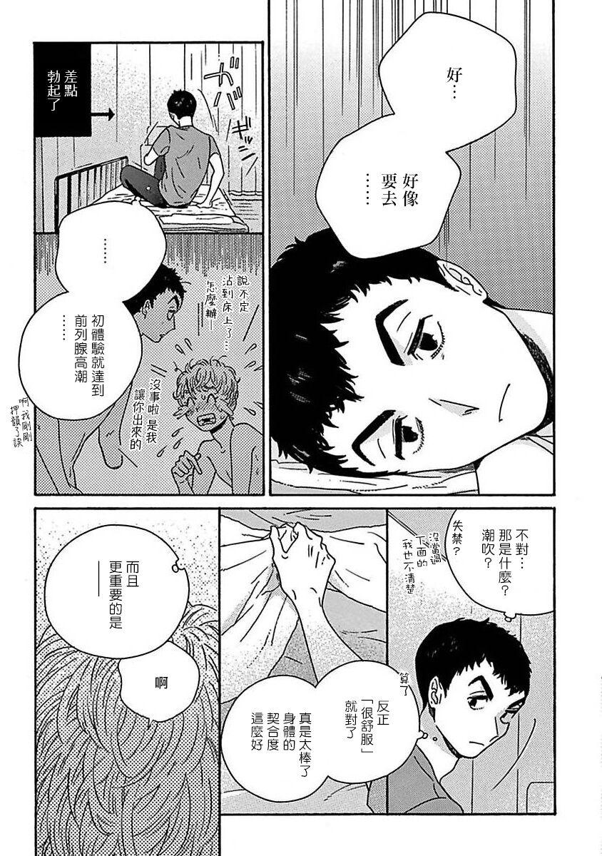 PERFECT FIT Ch. 1-6 204