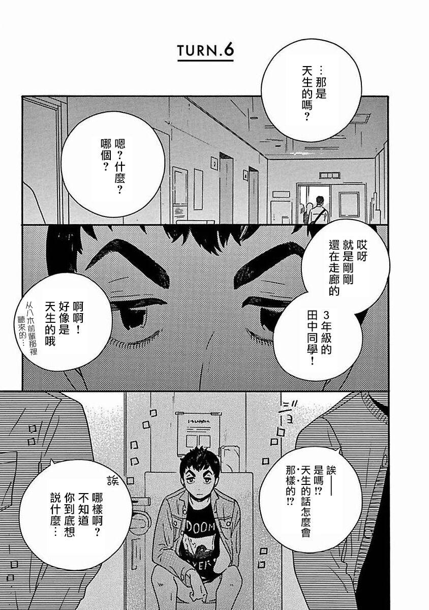 PERFECT FIT Ch. 1-6 214