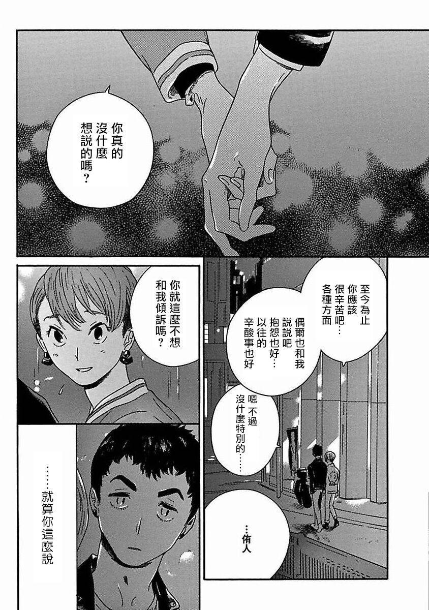 PERFECT FIT Ch. 1-6 216