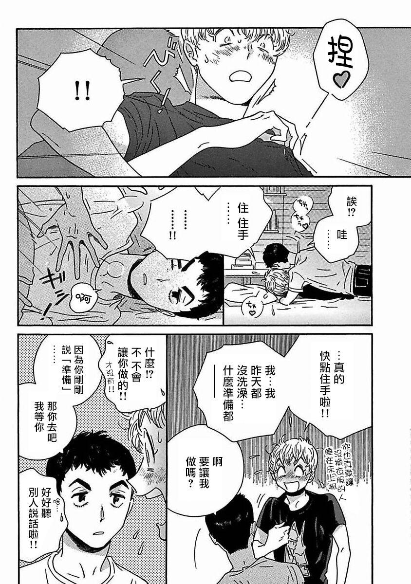 PERFECT FIT Ch. 1-6 224