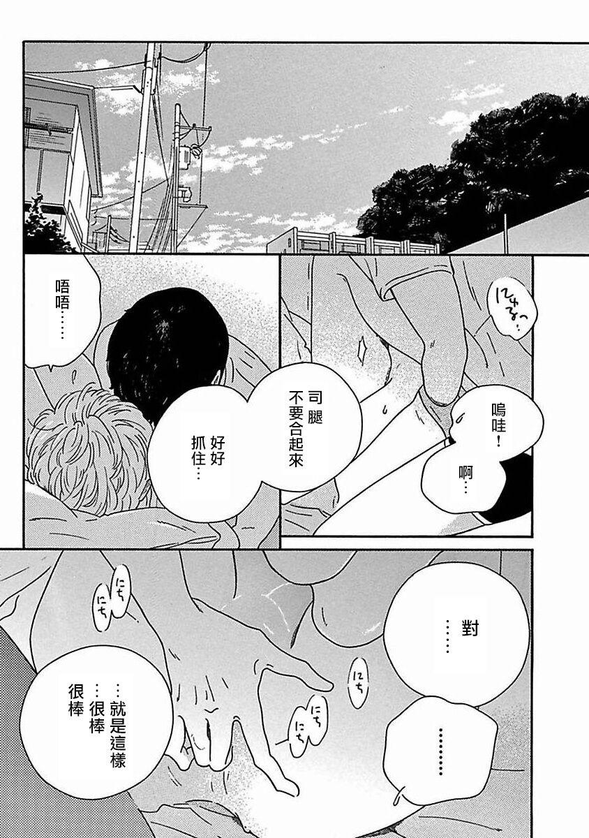 PERFECT FIT Ch. 1-6 226
