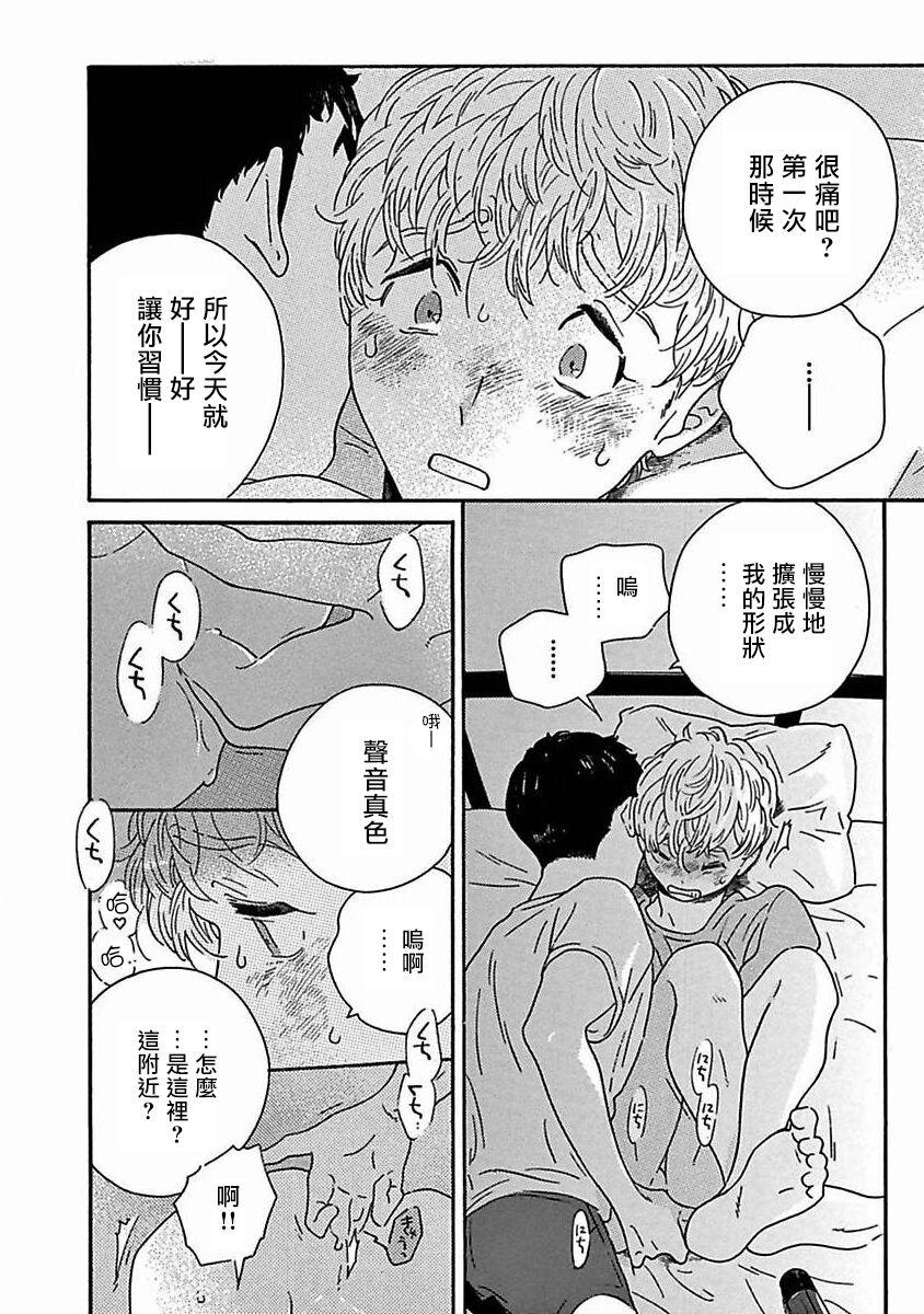 PERFECT FIT Ch. 1-6 227