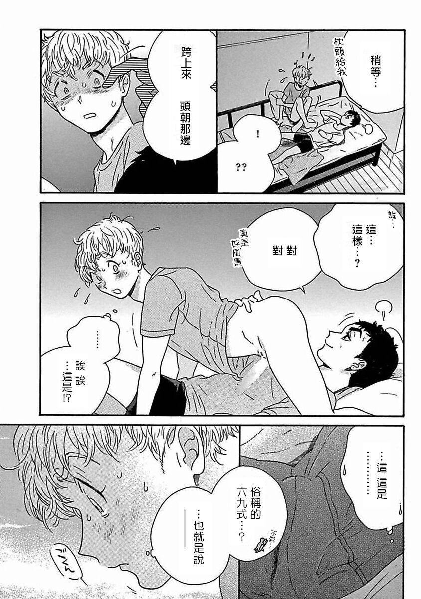 PERFECT FIT Ch. 1-6 229