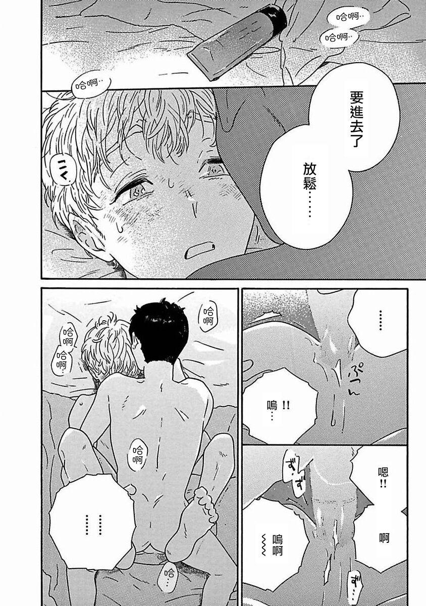 PERFECT FIT Ch. 1-6 233