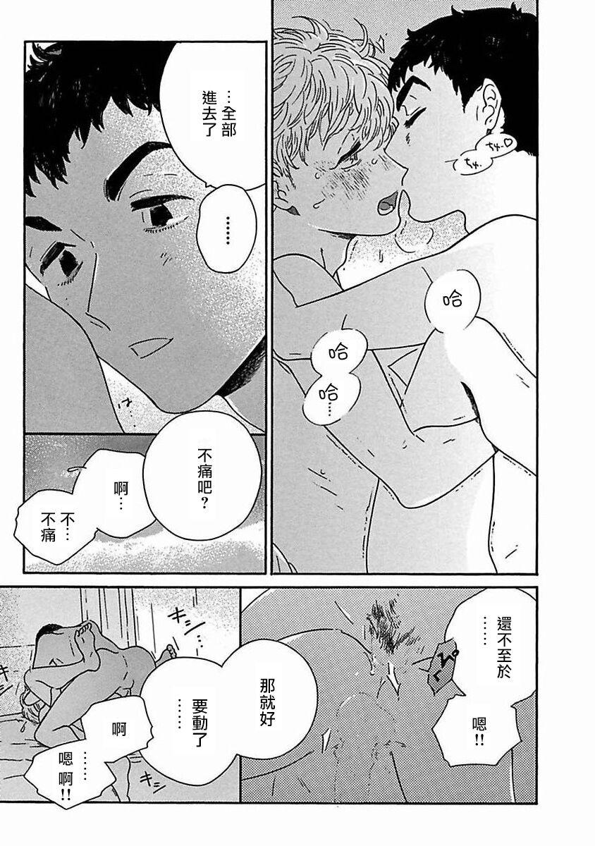 PERFECT FIT Ch. 1-6 234