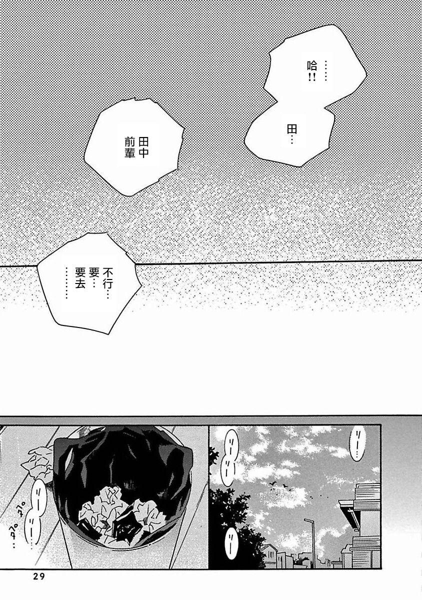 PERFECT FIT Ch. 1-6 238