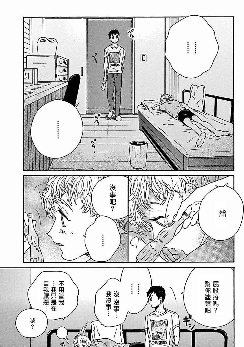 PERFECT FIT Ch. 1-6 239