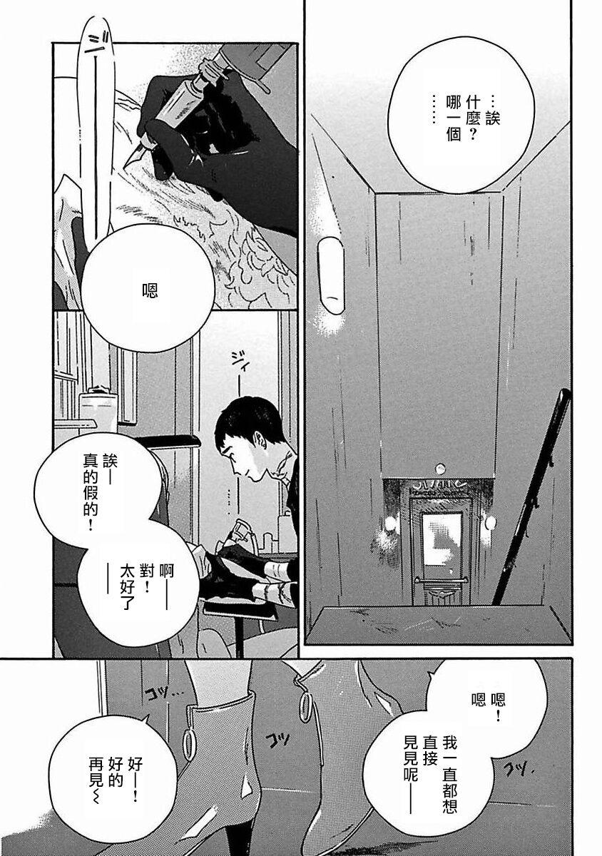 PERFECT FIT Ch. 1-6 243