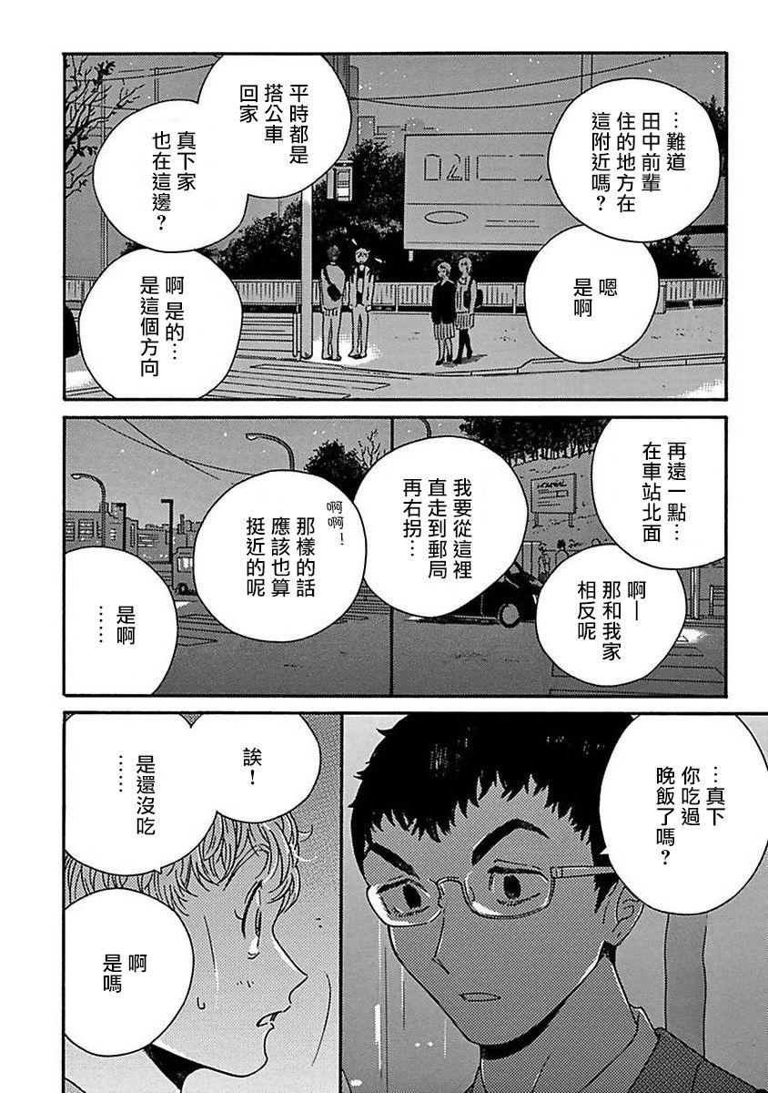 PERFECT FIT Ch. 1-6 50
