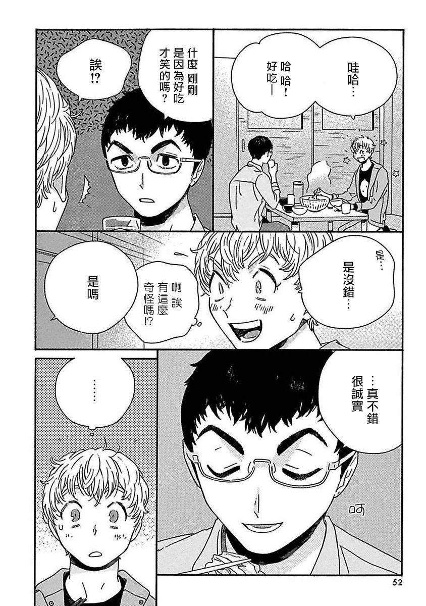 PERFECT FIT Ch. 1-6 54