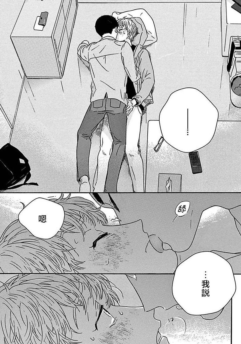 PERFECT FIT Ch. 1-6 62