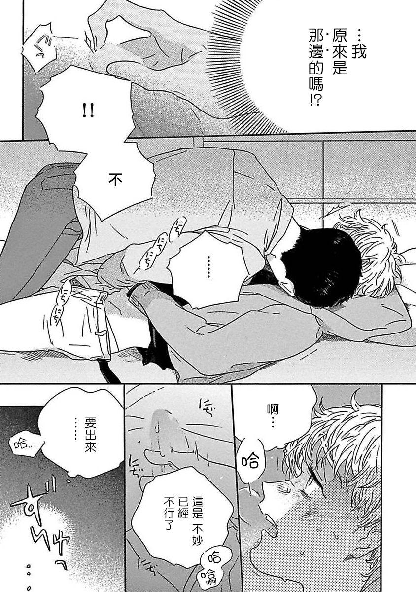 PERFECT FIT Ch. 1-6 67