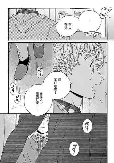 PERFECT FIT Ch. 1-6 6