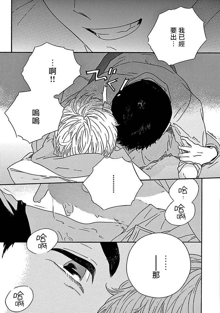 PERFECT FIT Ch. 1-6 69