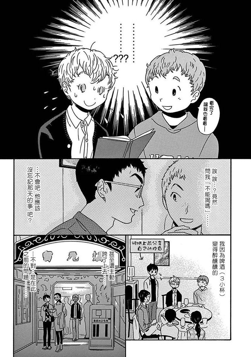 PERFECT FIT Ch. 1-6 76