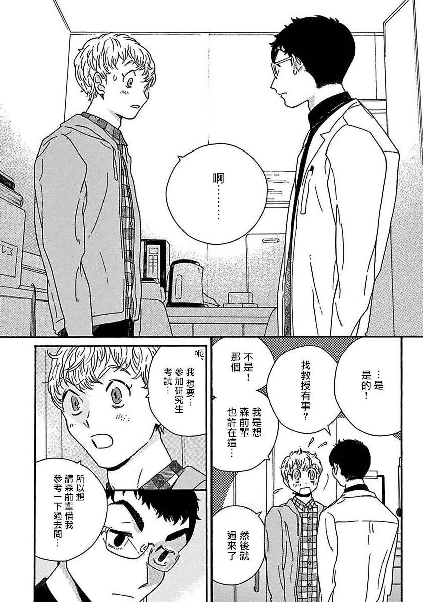 PERFECT FIT Ch. 1-6 7