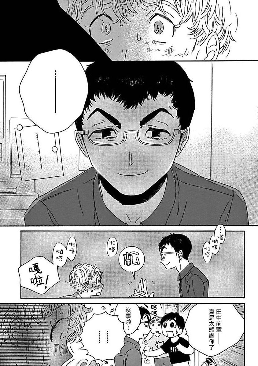 PERFECT FIT Ch. 1-6 85