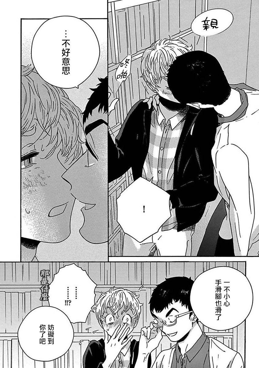 PERFECT FIT Ch. 1-6 89