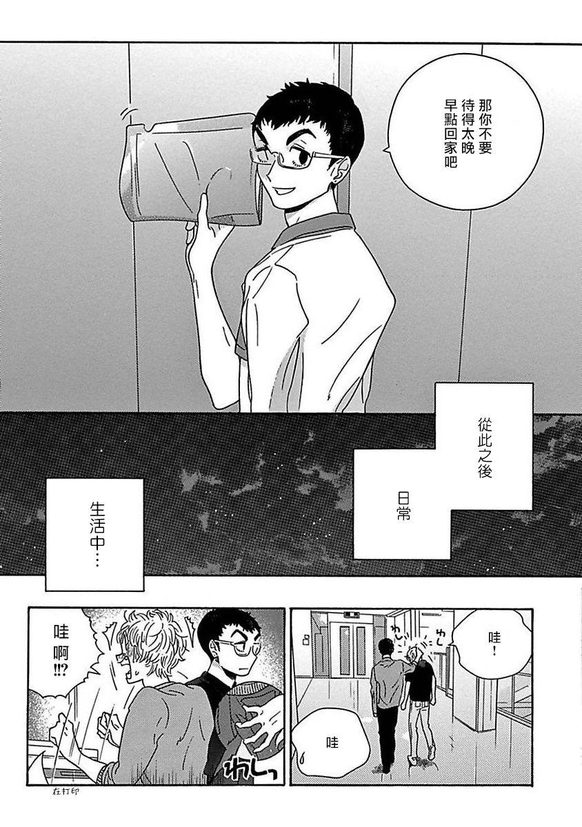 PERFECT FIT Ch. 1-6 90