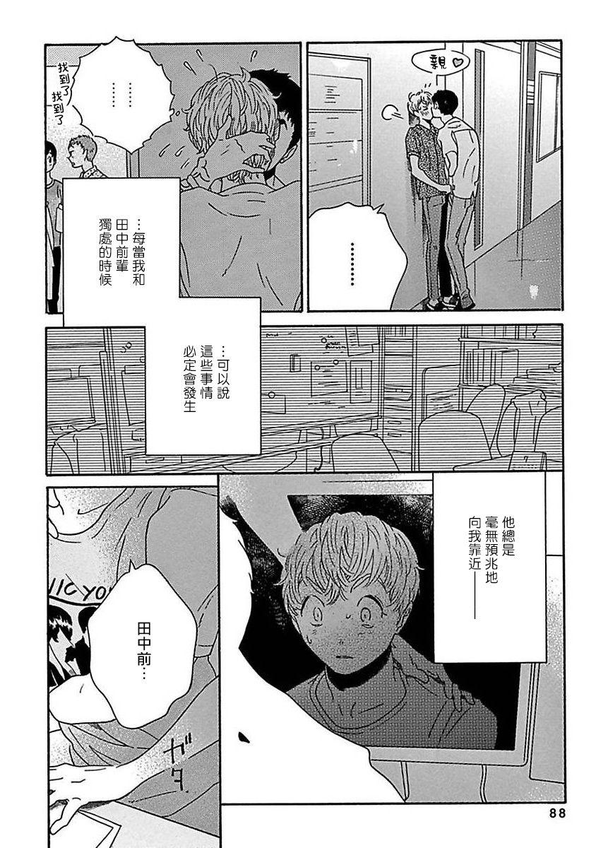 PERFECT FIT Ch. 1-6 91