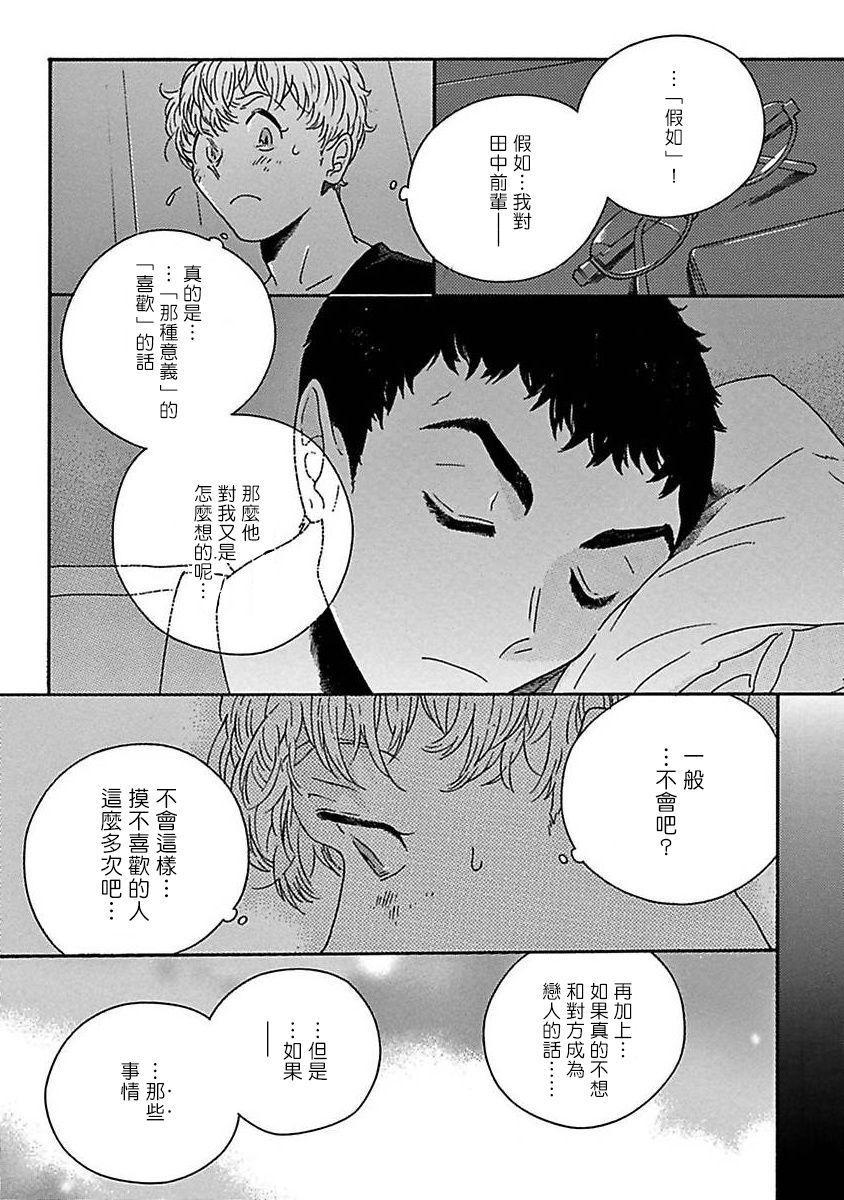 PERFECT FIT Ch. 1-6 96