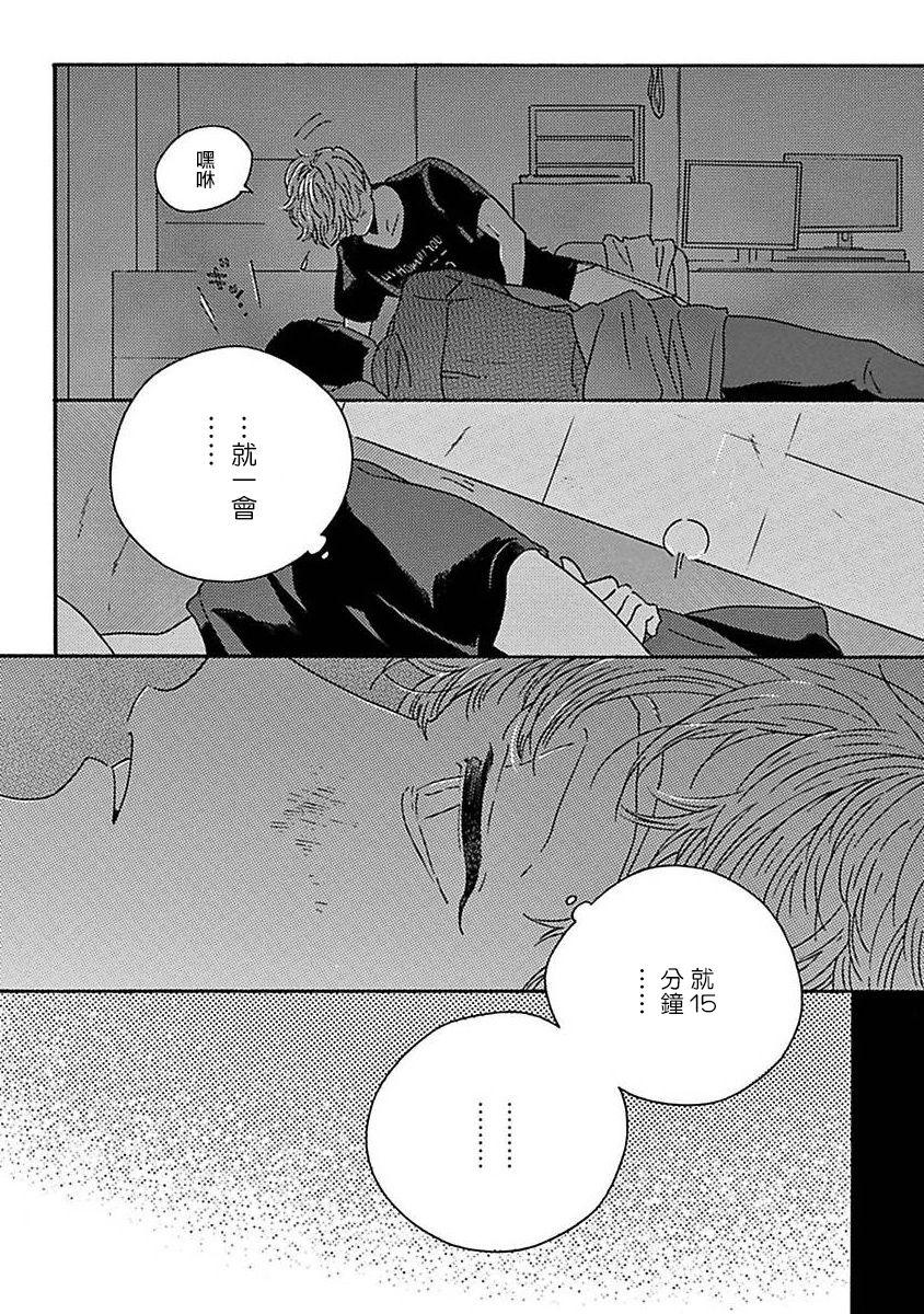 PERFECT FIT Ch. 1-6 98