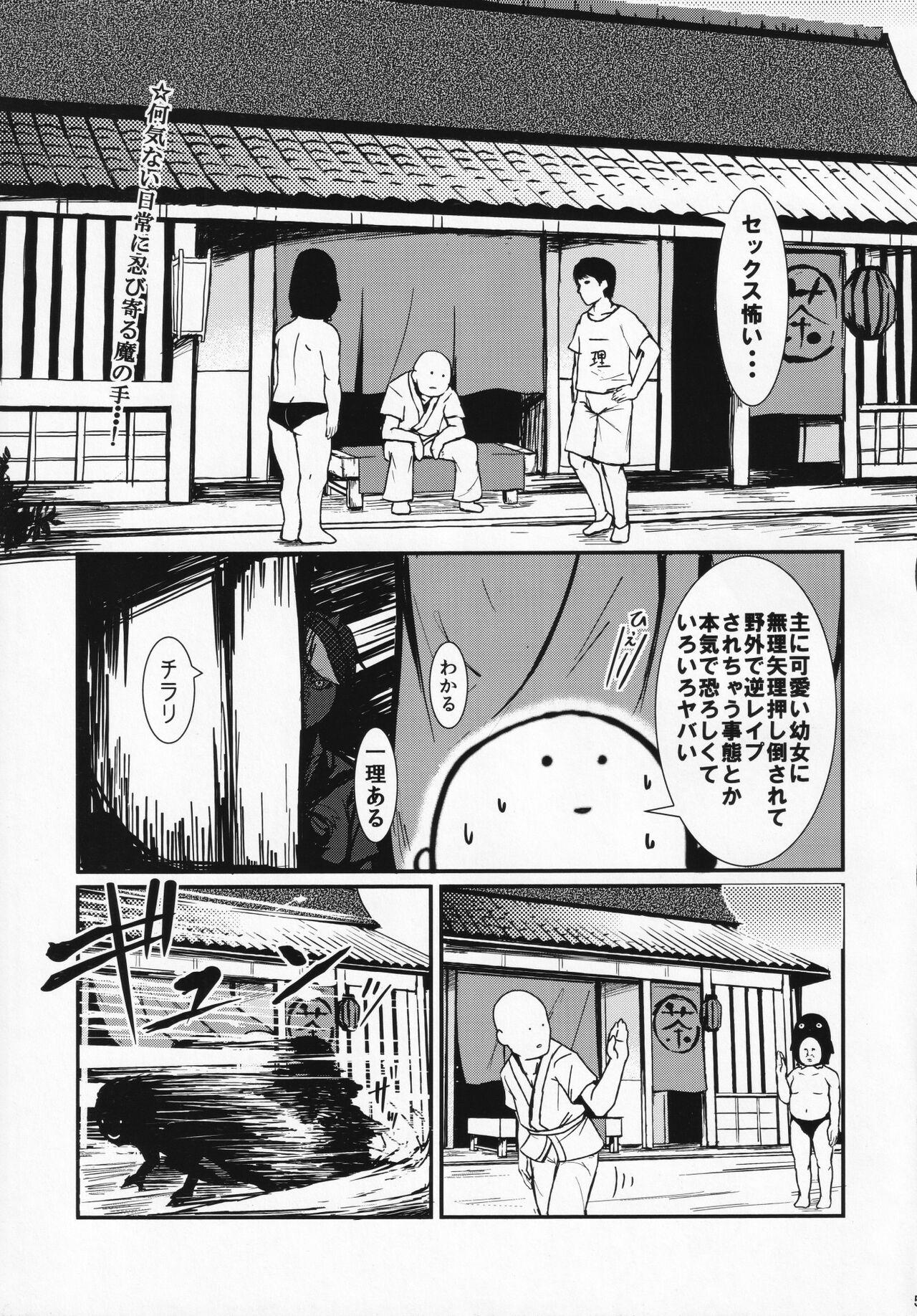 Pregnant Itomo Tayasuku Tsurareru Wari to Choroi Seija - Touhou project Cum Inside - Page 4