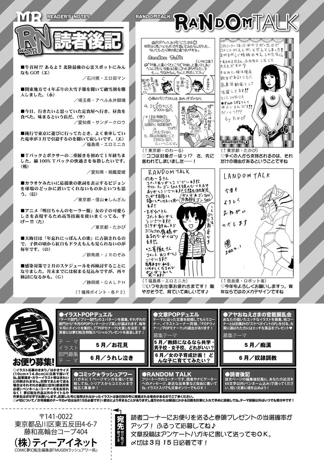 COMIC Mugen Tensei 2022-04 491