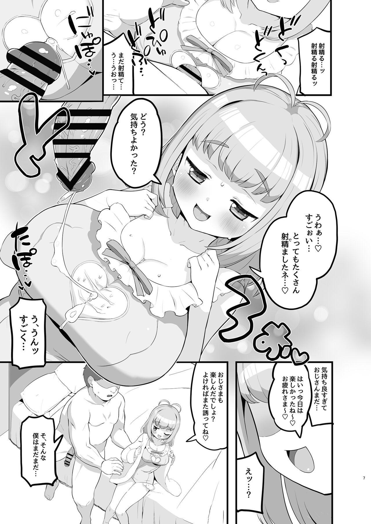 Perfect Tits Miruki no Ienai Himitsu Date Free Blow Job - Page 7