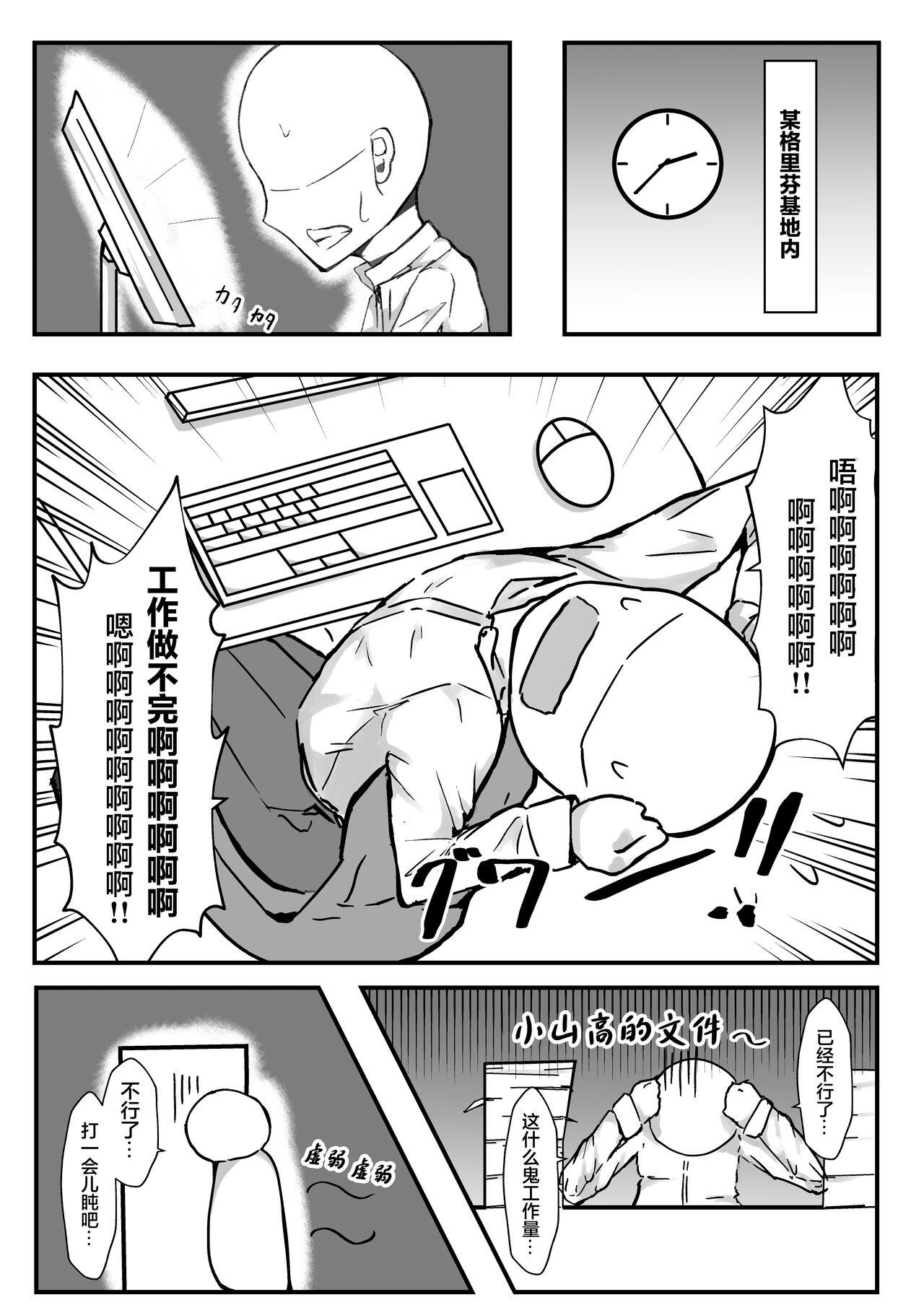 Gay Hairy Mure Suimin SuperSho-chan - Girls frontline Ejaculations - Page 4