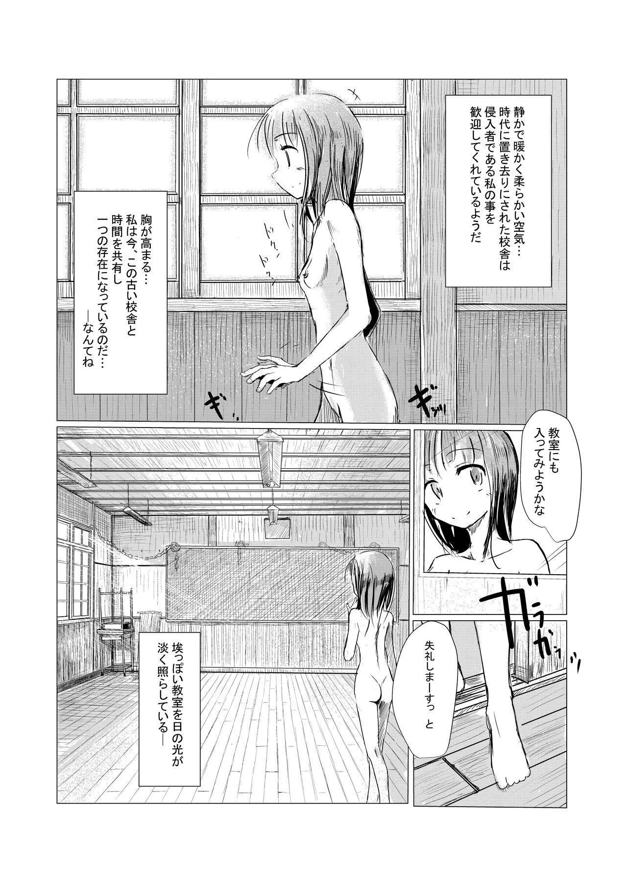 Star Shoujo to Haikousha - Original Virgin - Page 8
