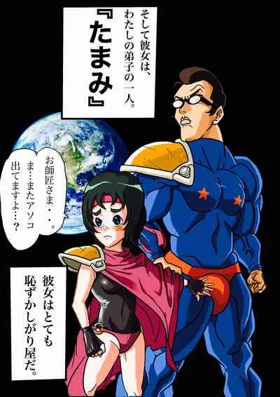 Super Hero Tamako 3