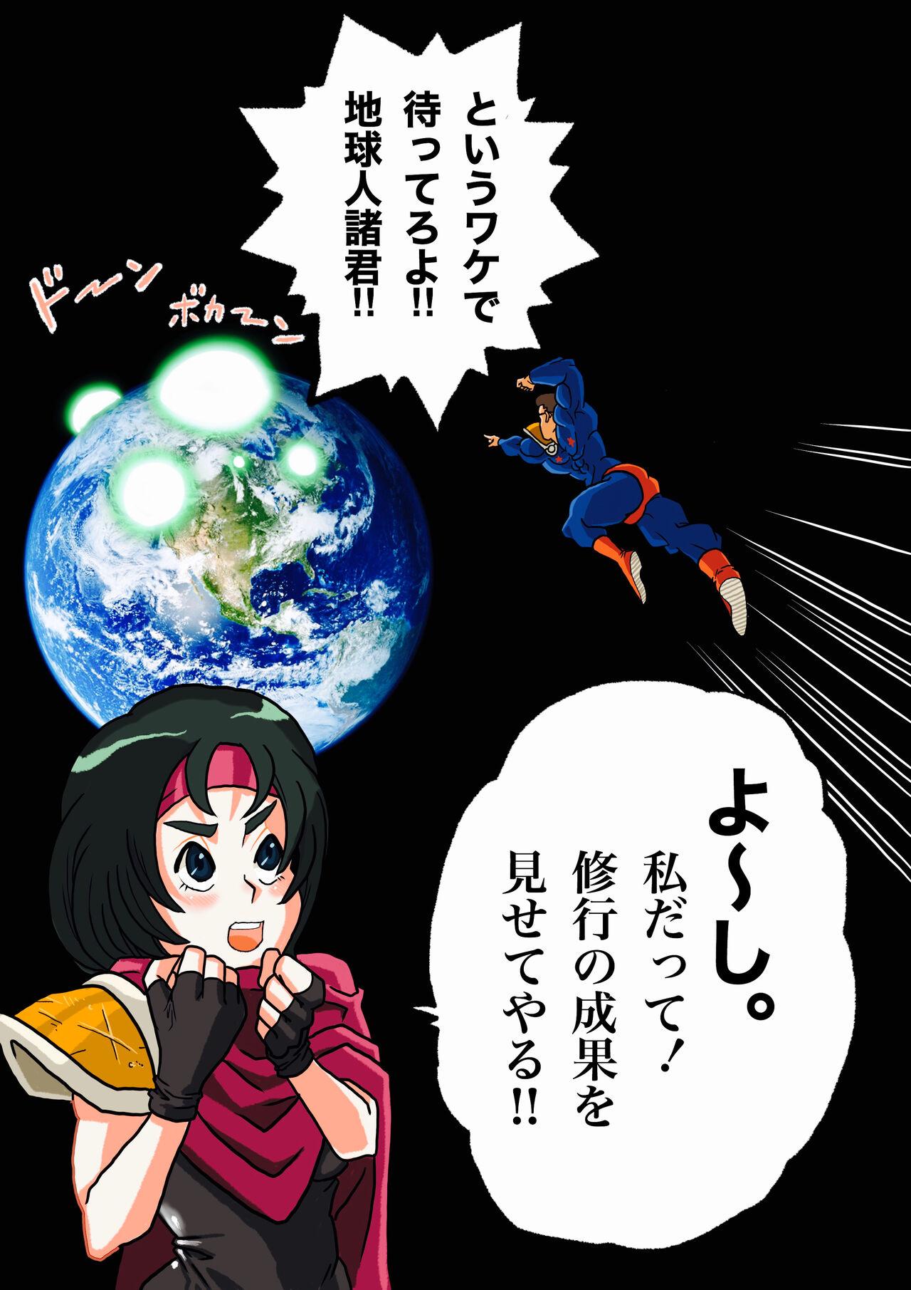 Super Hero Tamako 7