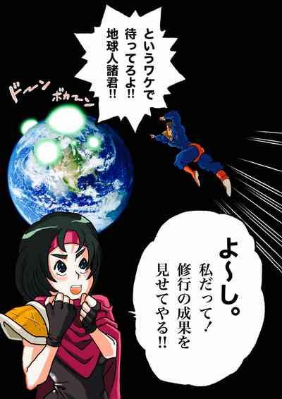 Super Hero Tamako 8
