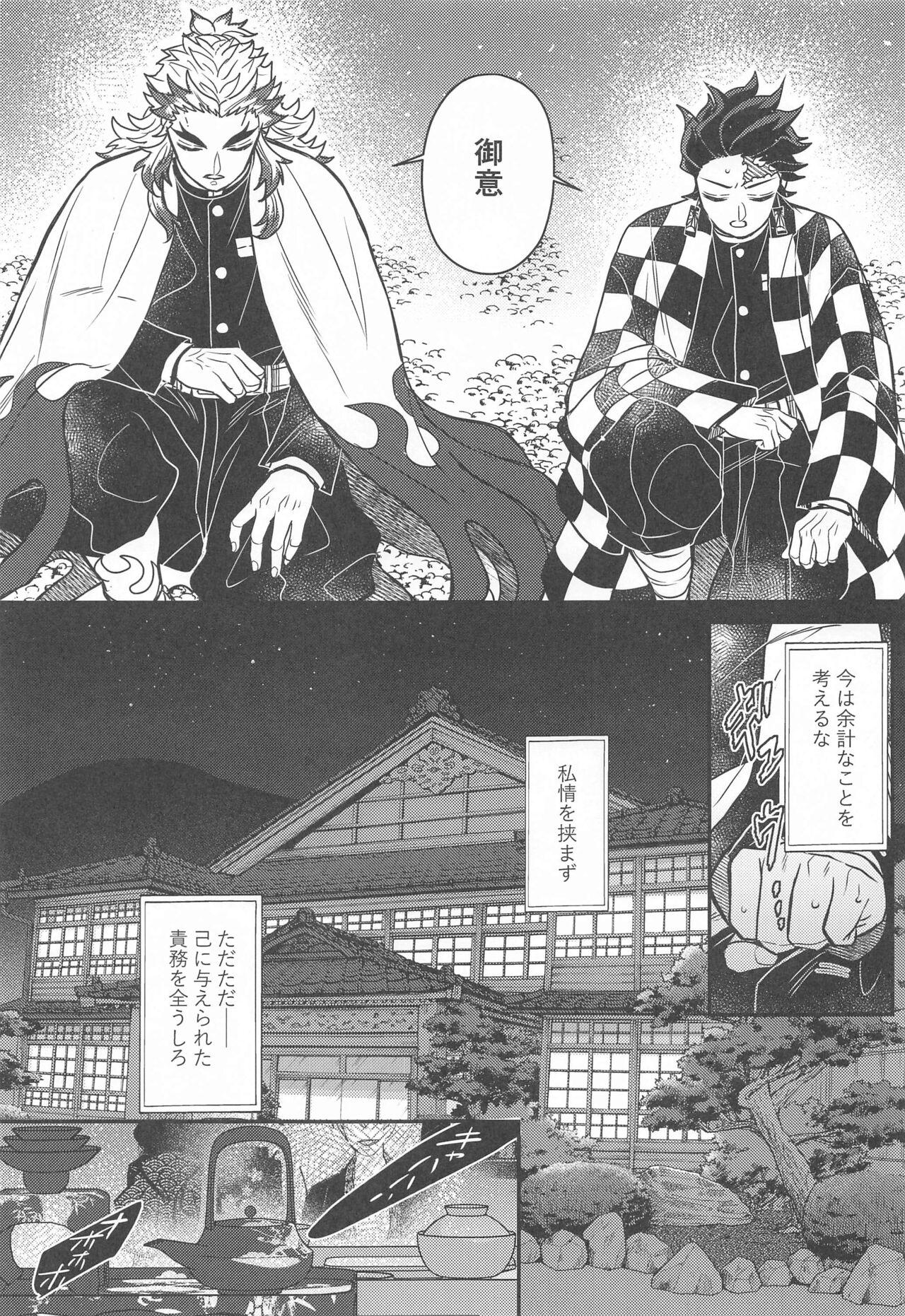 Passion Kurayami Yasashikute - Kimetsu no yaiba | demon slayer Amature - Page 12