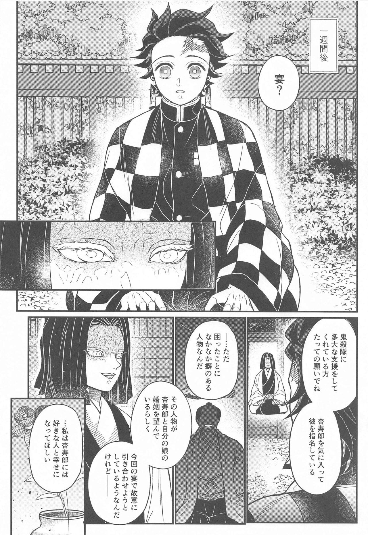 Punish Kurayami Yasashikute - Kimetsu no yaiba | demon slayer Tanga - Page 9