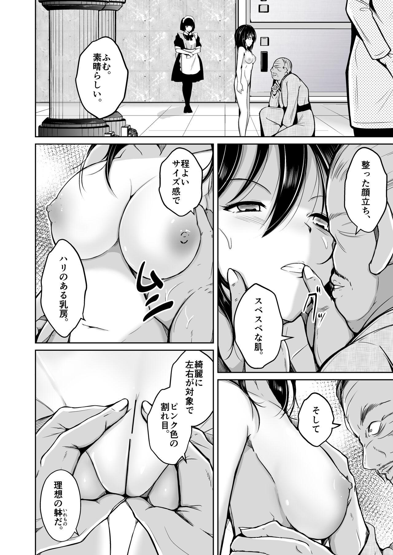 Homosexual sequence irekaeru futari no karada Fudendo - Page 5