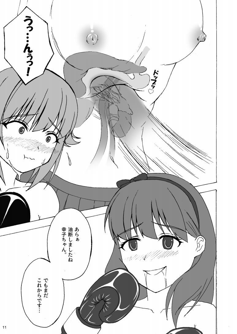 THE IDOLB@TTLE - Page 10