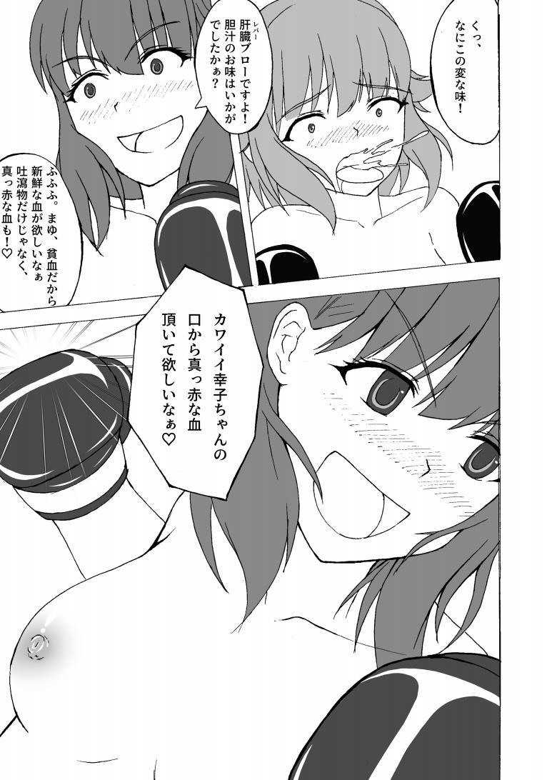 THE IDOLB@TTLE - Page 14