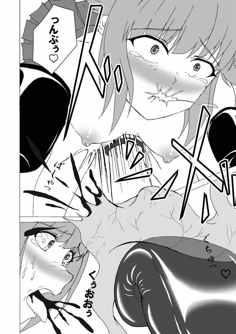 THE IDOLB@TTLE - Page 15
