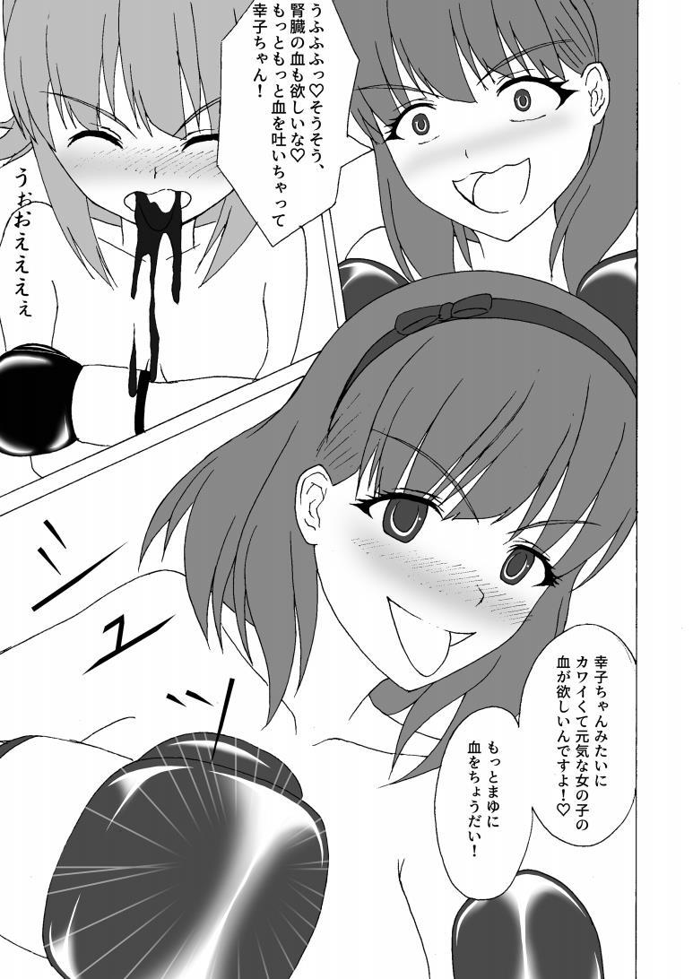 THE IDOLB@TTLE - Page 16