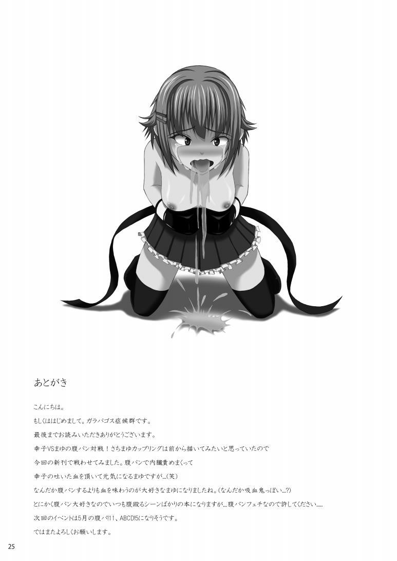 THE IDOLB@TTLE - Page 24