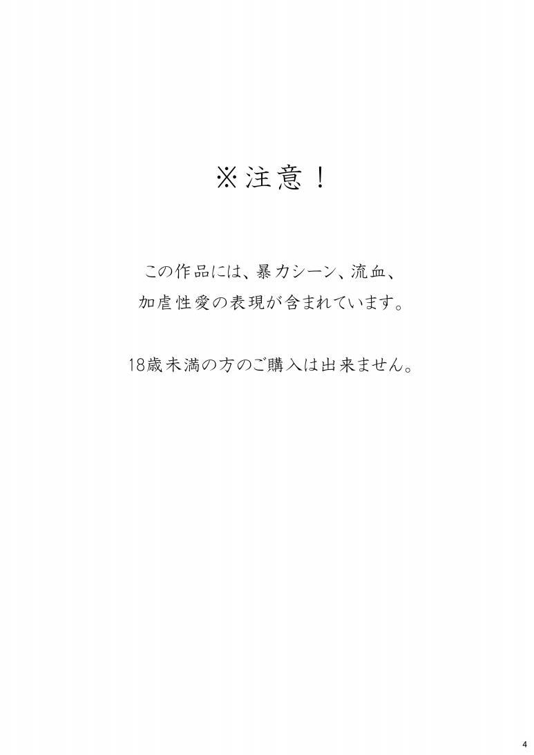 THE IDOLB@TTLE - Page 3