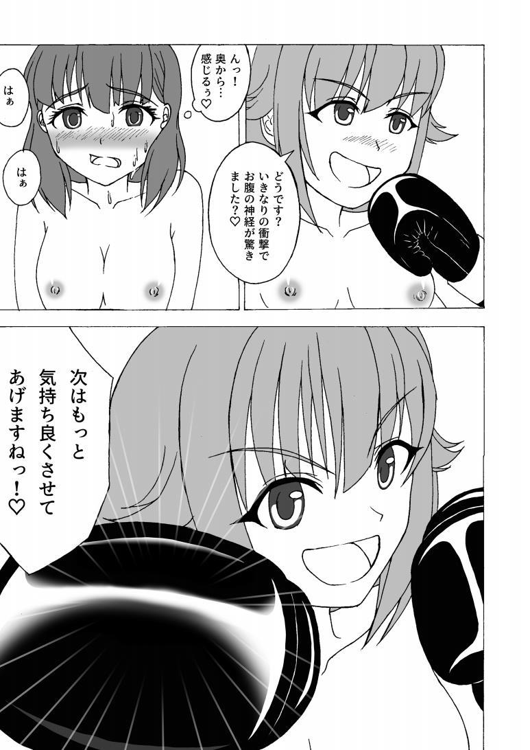 THE IDOLB@TTLE - Page 6