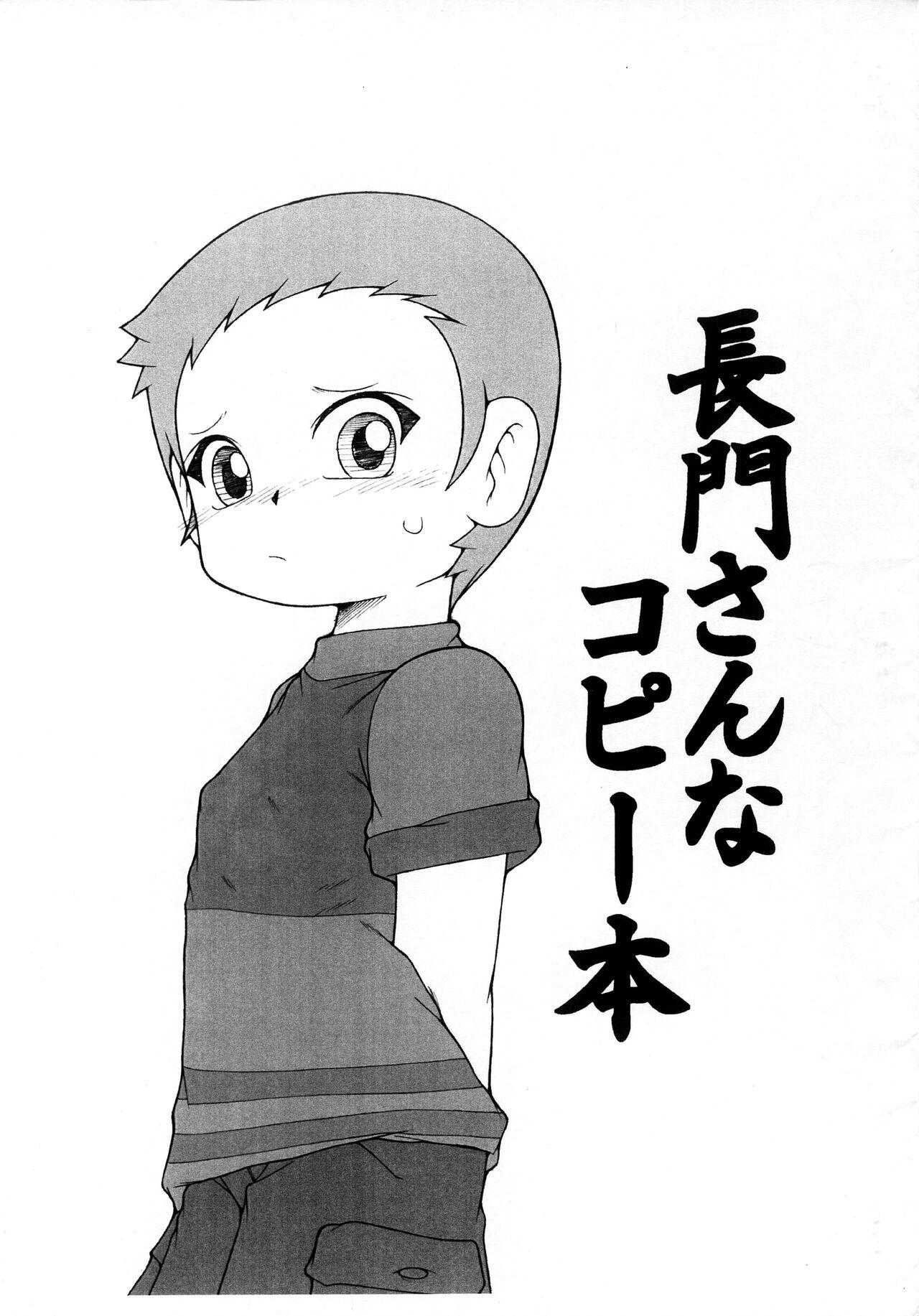 [Rougadou] Nagato-san na Copy-bon (Ojamajo Doremi) 0