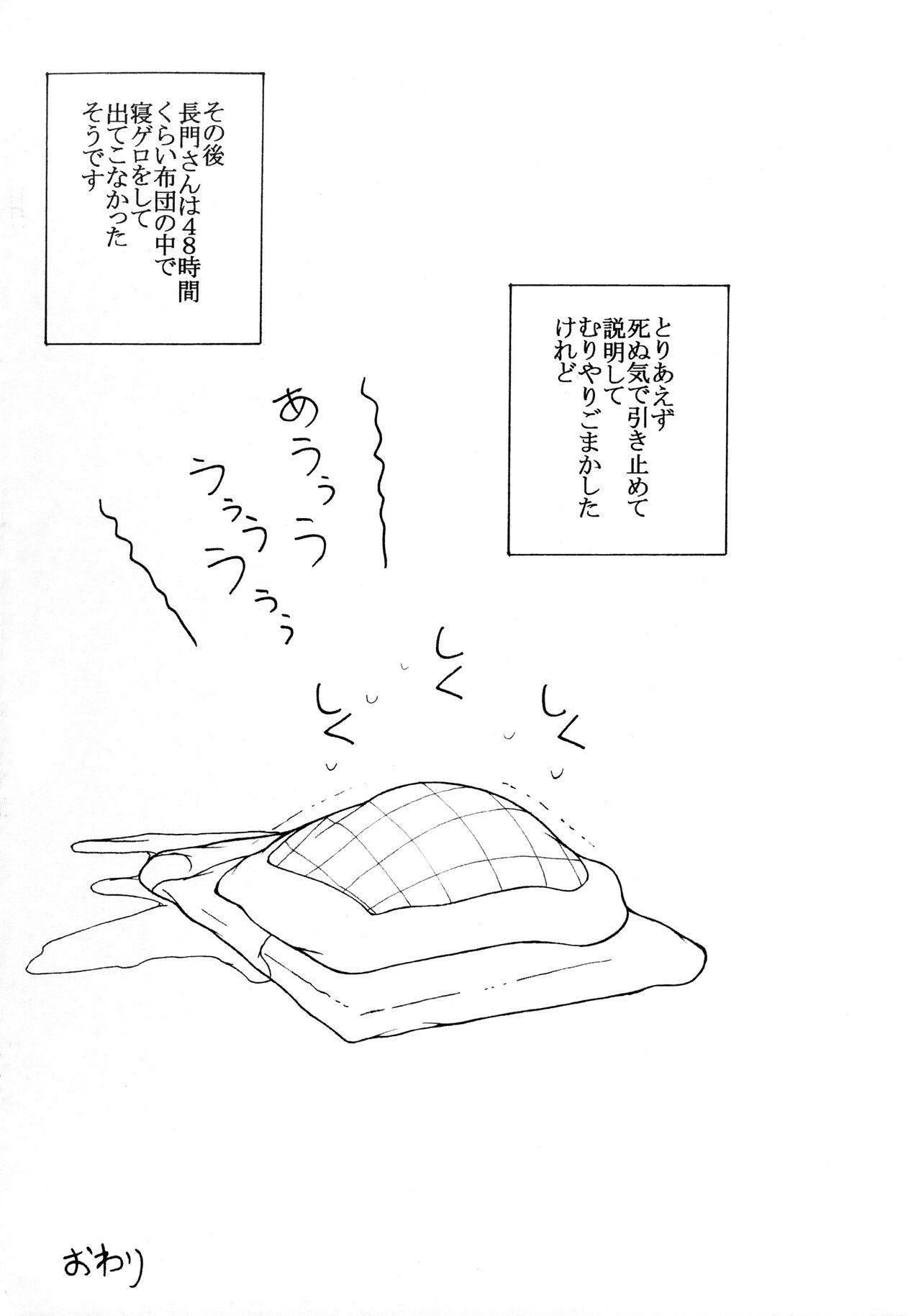 [Rougadou] Nagato-san na Copy-bon (Ojamajo Doremi) 13